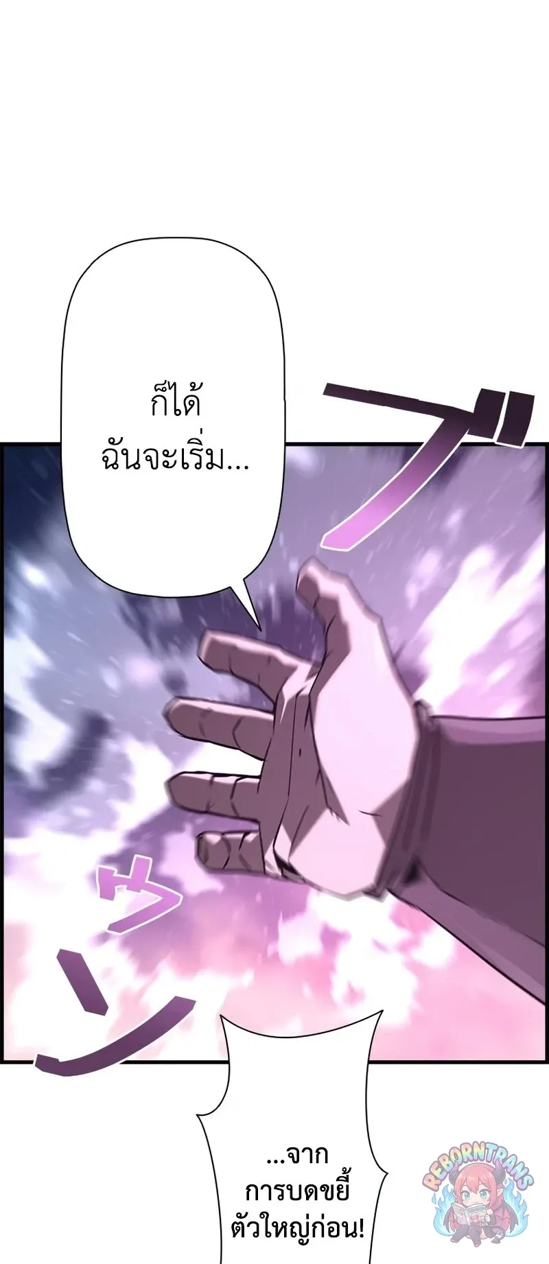 Necromancer_s Evolutionary Traits ตอนที่ ตอนที่ 115 รูปที่ 48