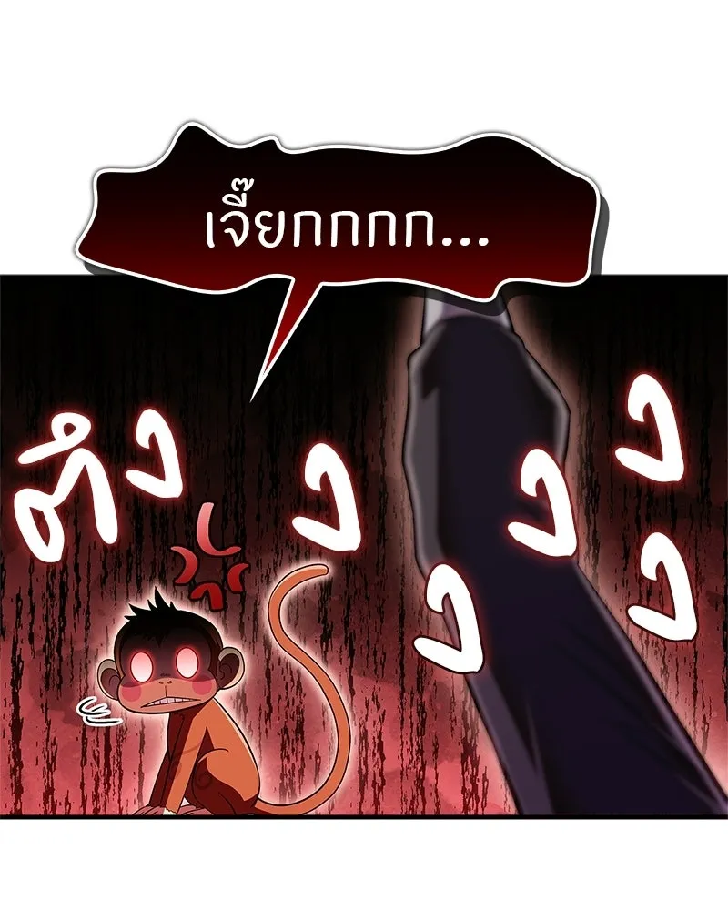 สุดยอดเทรนเนอร์แห่งยุทธภพ ตอนที่ 79 เจ้าลิง ริงริง รูปที่ 62