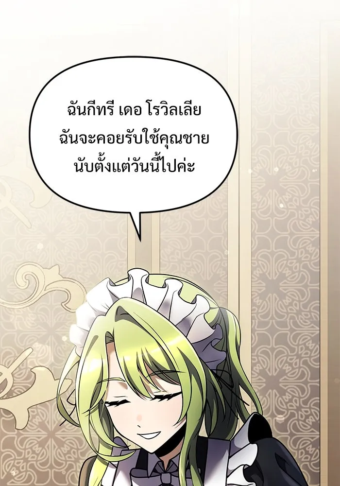 อัศวินดำล่าท้าเวลา ตอนที่ 15 รูปที่ 172