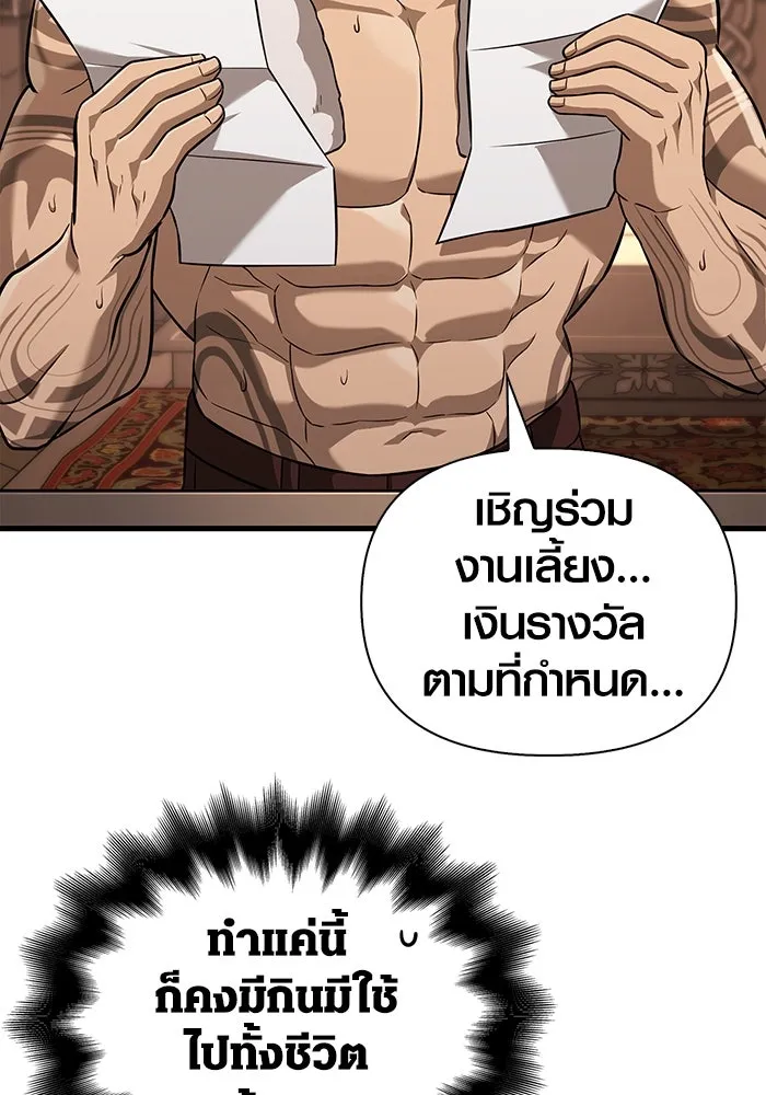 เอาชีวิตรอดในเกมฉบับคนเถื่อน ตอนที่ 67 เครื่องถอดรหัสวิญญาณร้าย รูปที่ 83