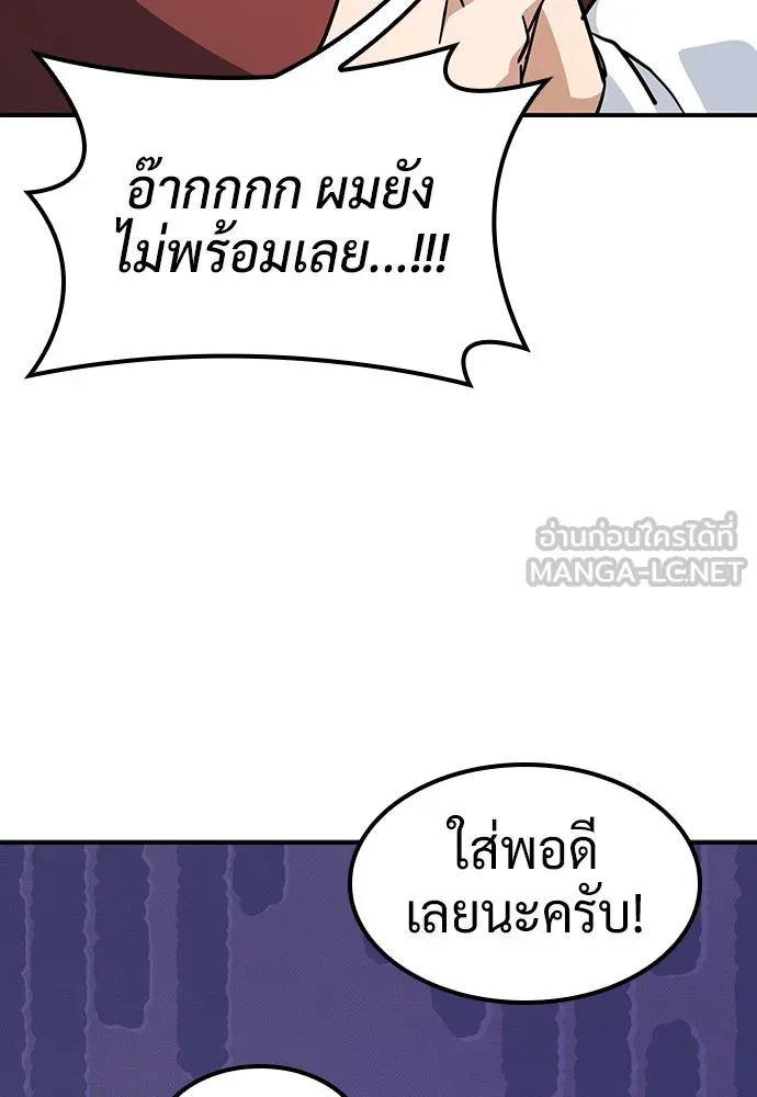 คลินิกสัตว์ต่างโลกของคิมโอจิน ตอนที่ 11 รูปที่ 138