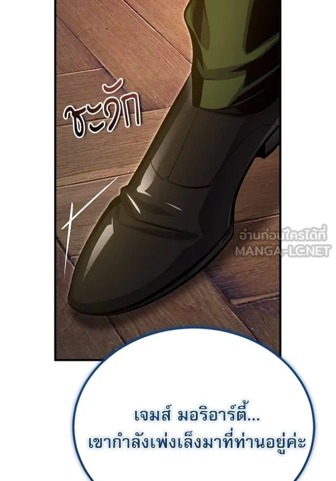 ศาสตราจารย์จำเป็น ตอนที่ 91 รูปที่ 22