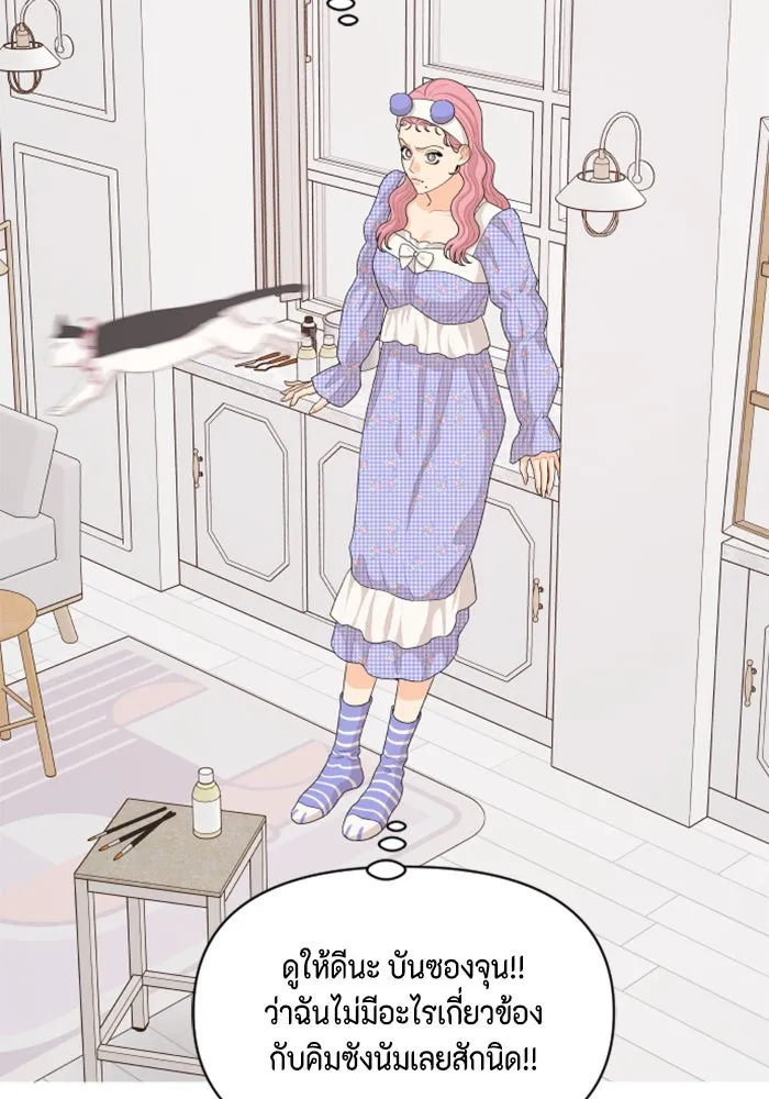 จริง ๆ แล้ว โอบารัมน่ะ… ตอนที่ 76 รูปที่ 64