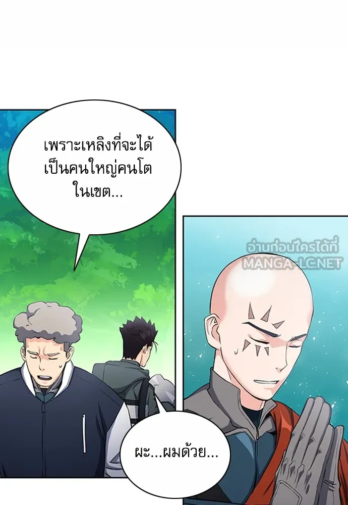 ดรูอิดแห่งสถานีโซล ตอนที่ 75 รูปที่ 96