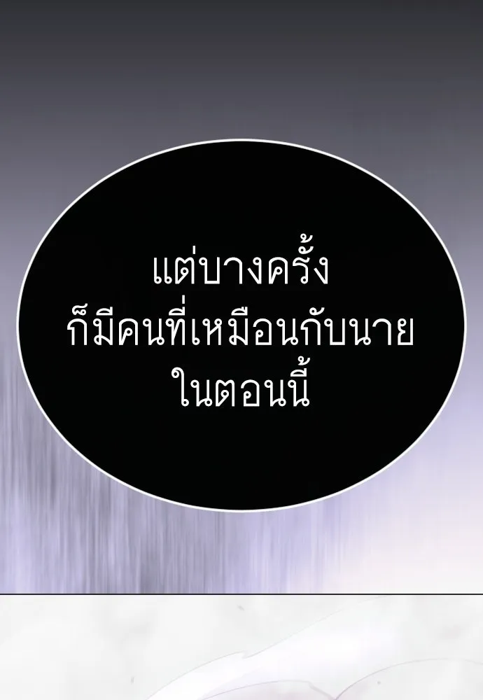 ยุคแห่งยอดมนุษย์ ตอนที่ 138 รูปที่ 41