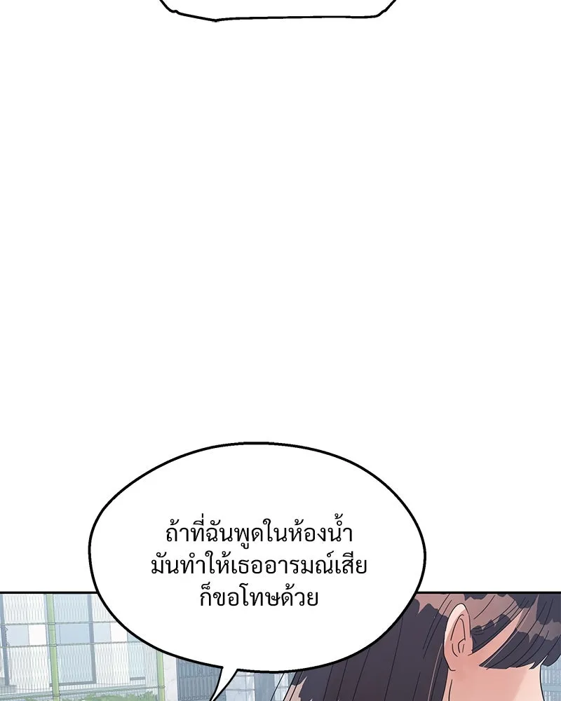 Pyramid Game เกมพีระมิด ตอนที่ 4 รูปที่ 46