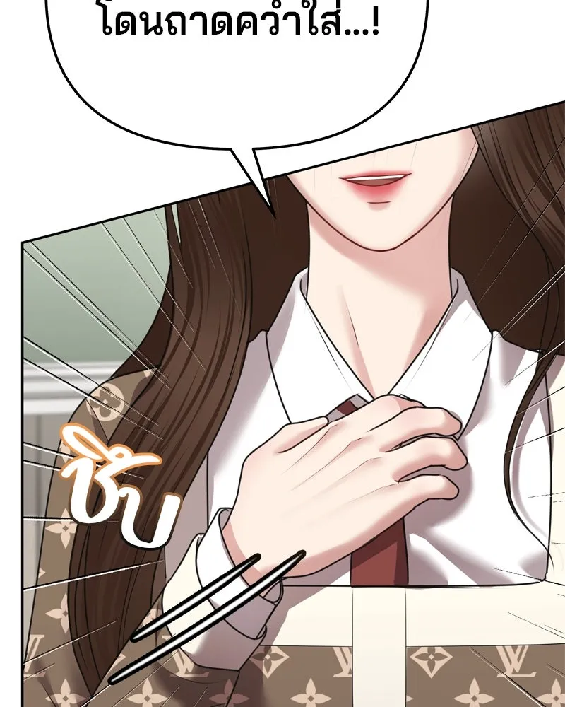 จ้า แม่คนสวย ตอนที่ 9 รูปที่ 73