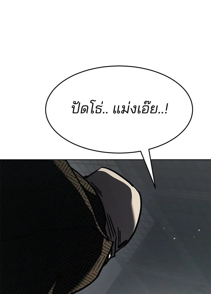 กฎเหล็กบ้านสายลับ ตอนที่ 42 รูปที่ 26