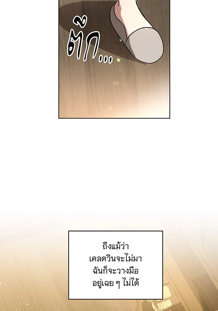 ทุกอย่างที่เสียไป ฉันขอทวงคืน ตอนที่ 47 รูปที่ 53