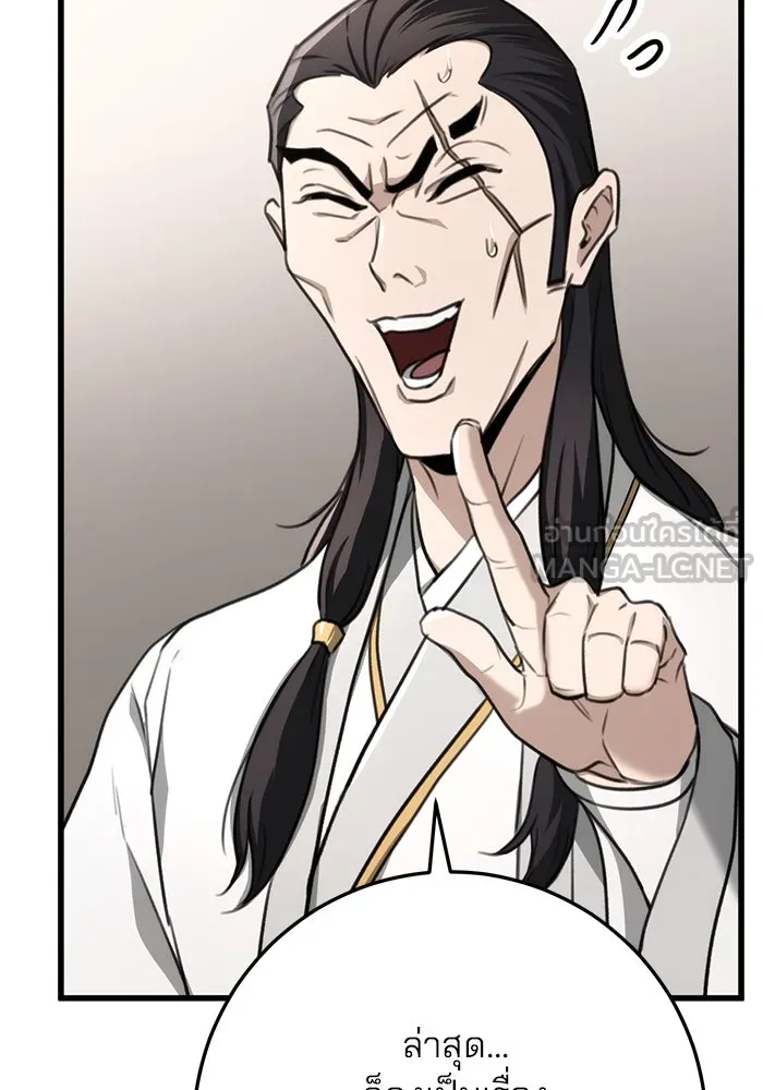 ดาบแห่งจักรพรรดิ ตอนที่ 46 รูปที่ 57
