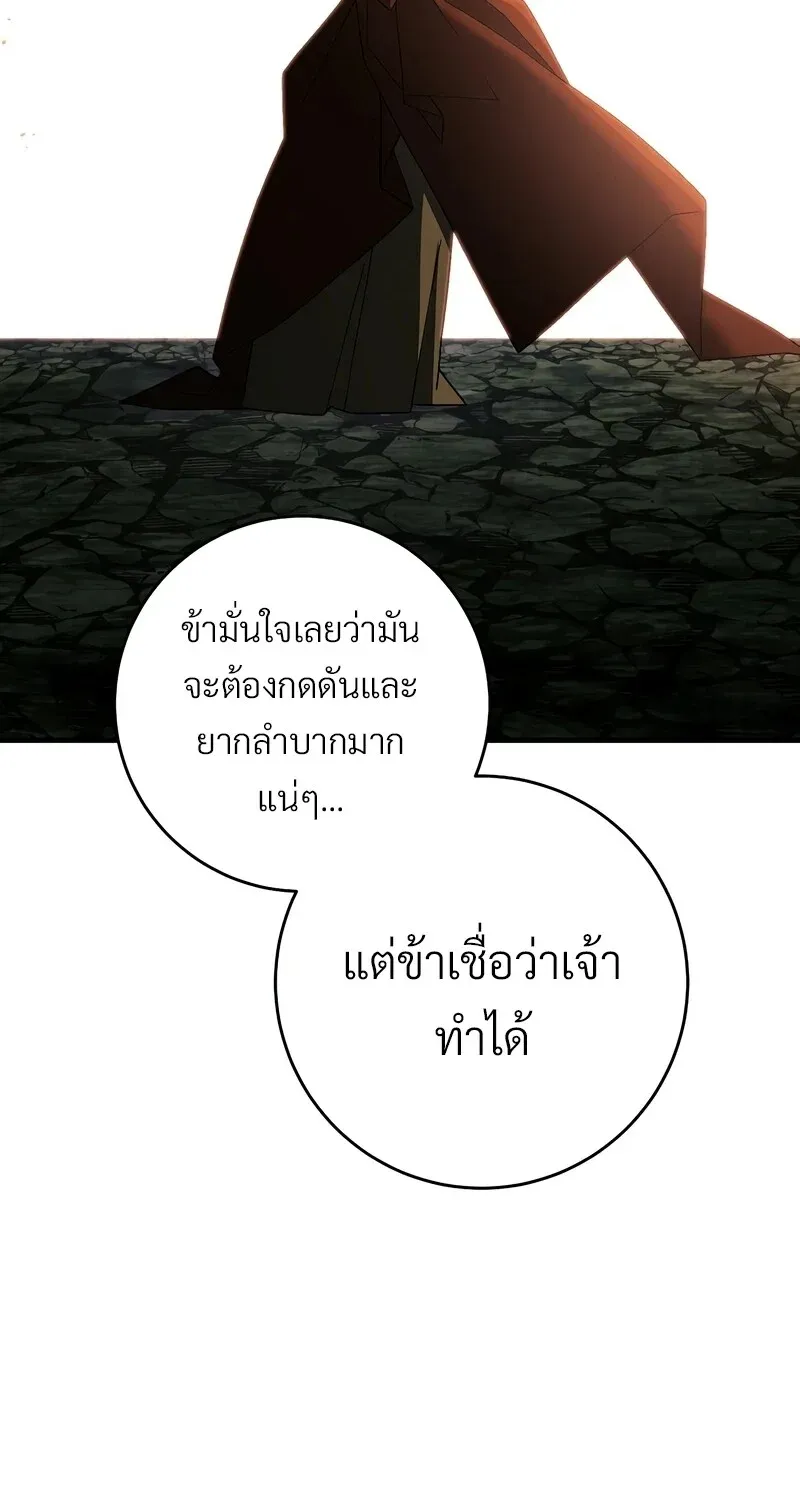 The Hero Returns ตอนที่ ตอนที่ 121 รูปที่ 58