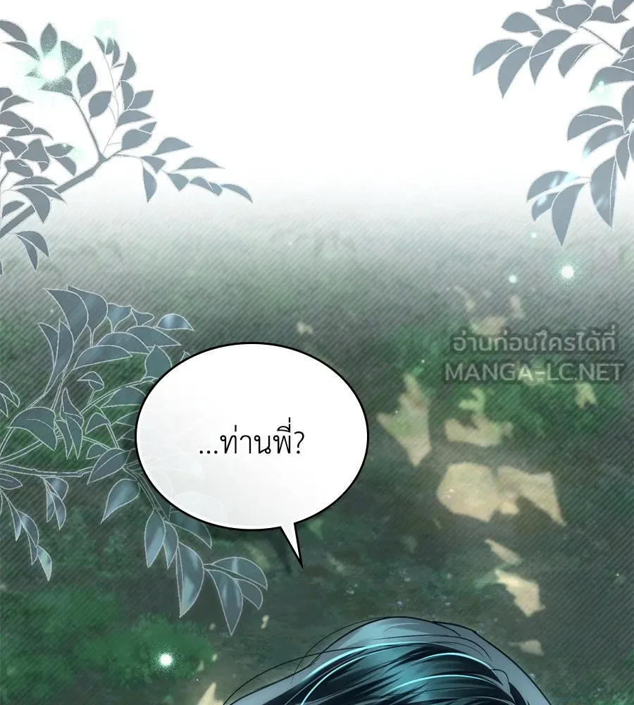 เล่ห์รักชนชั้นสูง ตอนที่ 39 รูปที่ 18