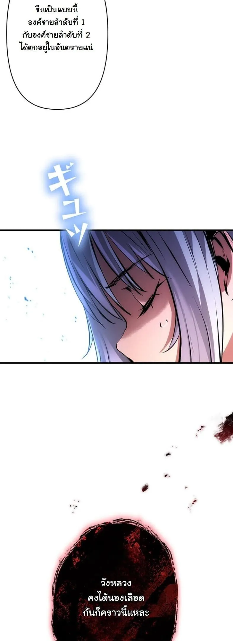 I Became a Cheat-Level Skill Thief ราช_นจอมโจรปล_นสก_ลเทพ ตอนที่ ตอนที่ 18 รูปที่ 16