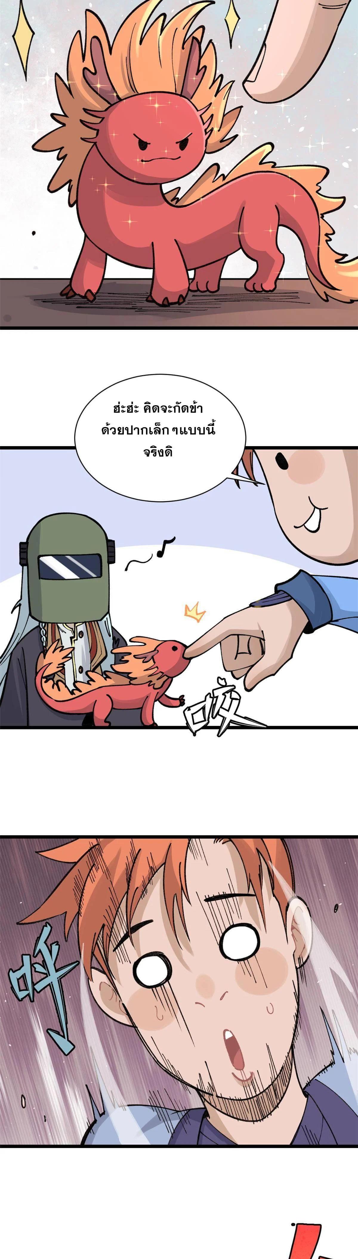 Manga-lc-com อ่านมังงะ อ่านการ์ตูน ออนไลน์ ฟรี All Hail the Sect Leader ตอนที่ 1 2 3 4 5 6 7 8 9 10 11 12 13 14 ฟรี ไม่มีโฆษณา Manga-lc - อ่าน มังงะ อ่าน การ์ตูน ออนไลน์ อ่านมังงะ ฟรี