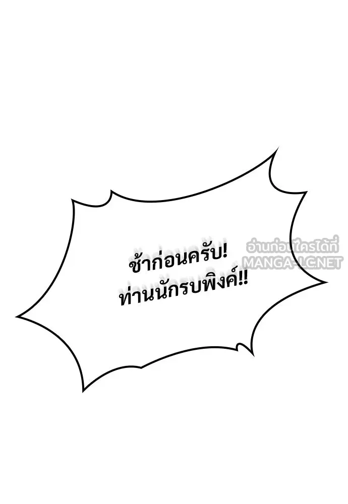 วิถีชาวนาของราชาปีศาจ ตอนที่ 35 รูปที่ 39