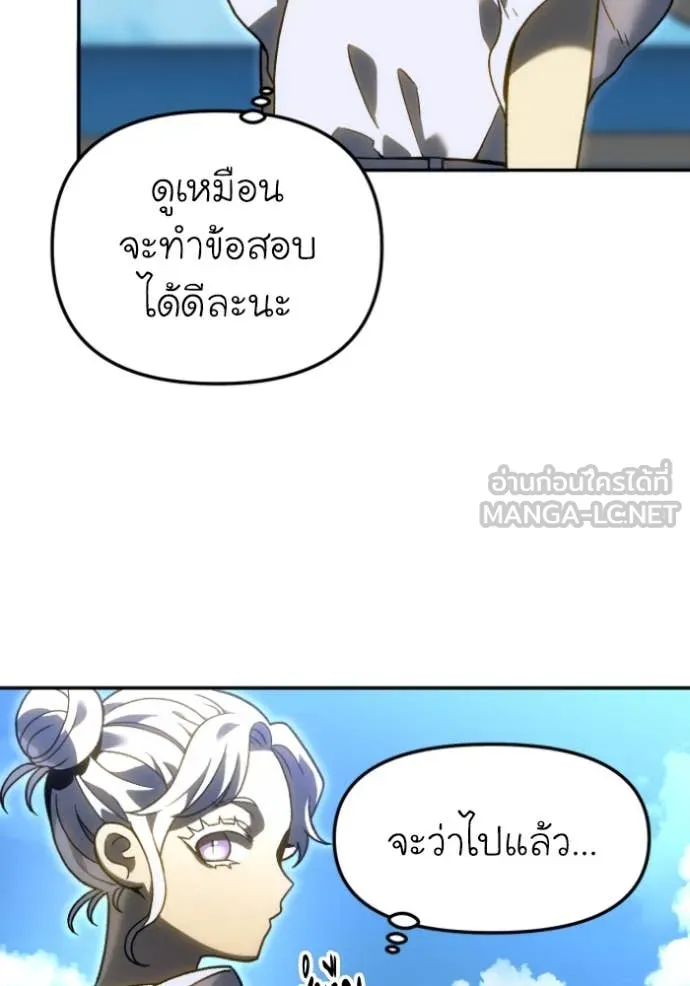 อดีตบอสหอคอย ตอนที่ 112 รูปที่ 10