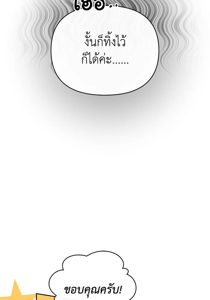 อยู่ดี ๆ ก็มีนางเอกนิยายเป็นเพื่อนบ้าน ตอนที่ 39 รูปที่ 49