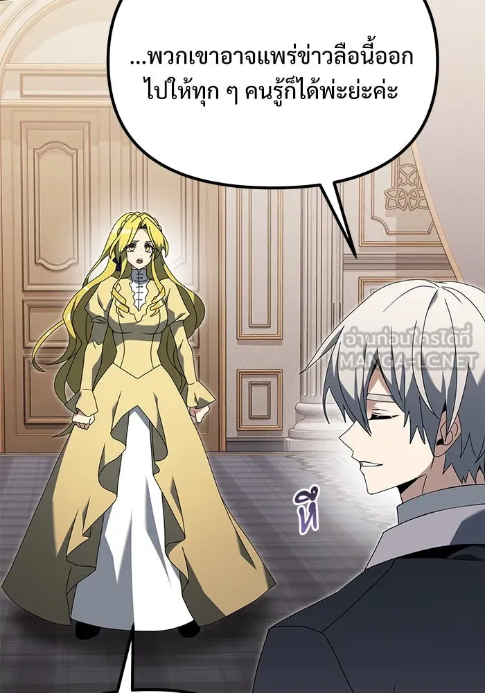 อัศวินดำล่าท้าเวลา ตอนที่ 68 รูปที่ 63