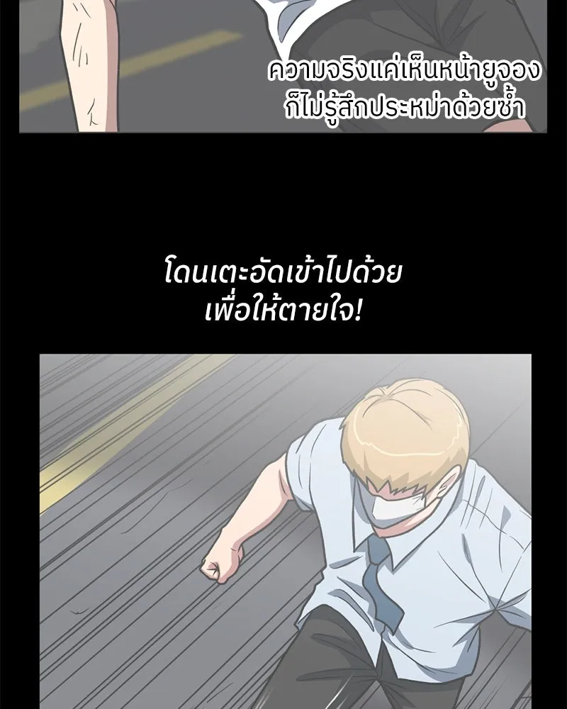 โรงเรียนสัตว์กินเนื้อ ตอนที่ 17 รูปที่ 17