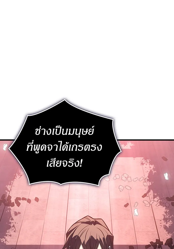 เกิดใหม่พร้อมพลังแห่งราชัน ตอนที่ 39 รูปที่ 79