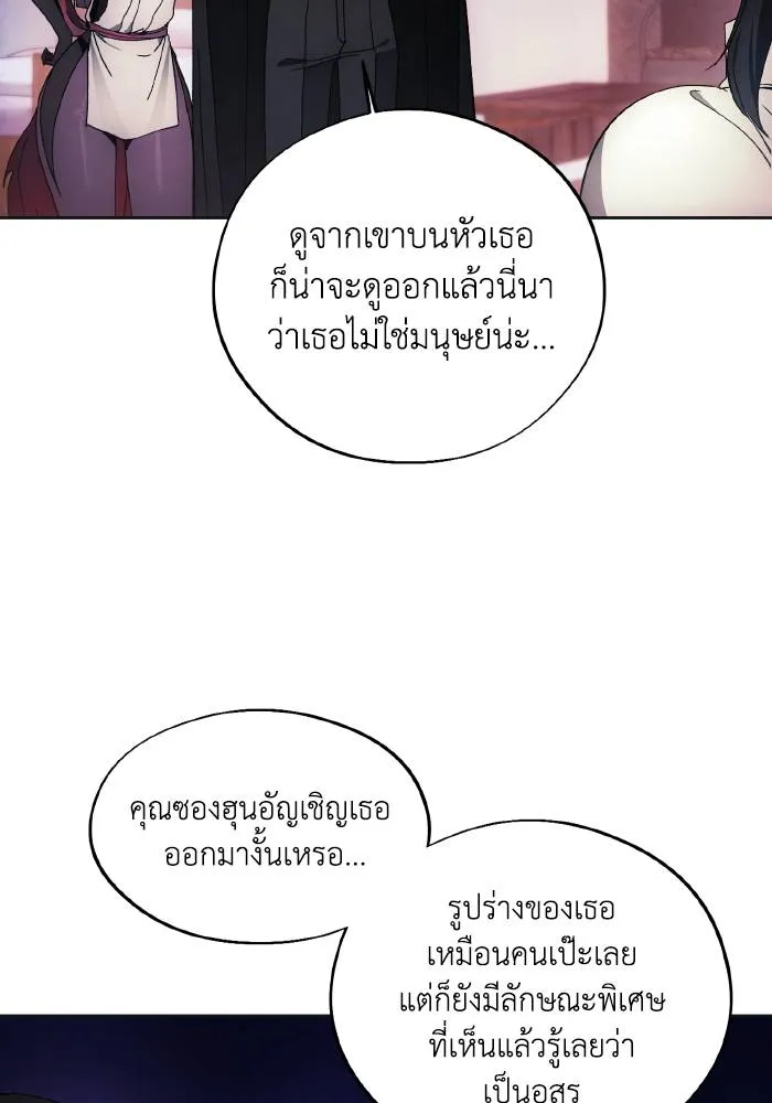 ศึกชิงบัลลังก์เทพเจ้ ตอนที่ 98 รูปที่ 68