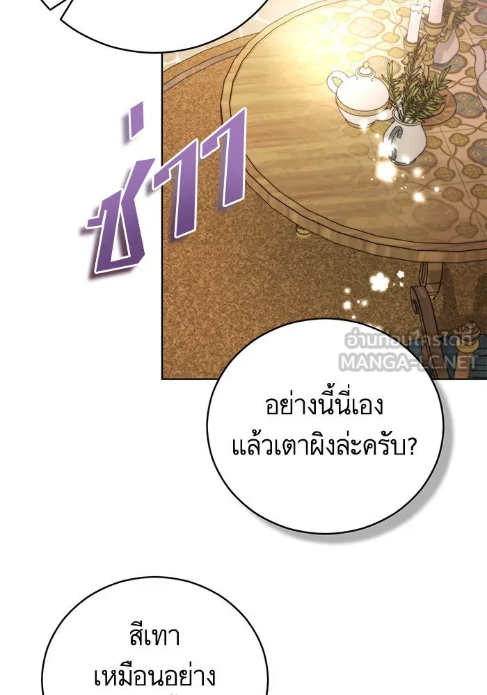 บุตรีดยุกขอไม่แต่งงานbrกับหนุ่มในฝัน ตอนที่ 58 รูปที่ 33