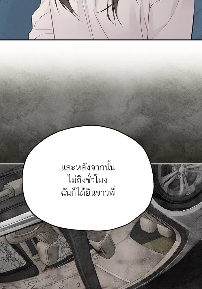 สลับรัก สลับชะตา ตอนที่ 41 รูปที่ 43