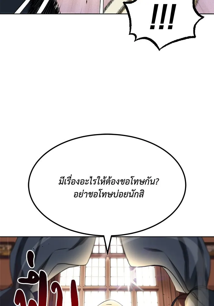 ชีวิตพลิกผันของลอร์ดผู้เกียจคร้าน ตอนที่ 9 การเปลี่ยนแปลงของความสัมพันธ์ รูปที่ 22