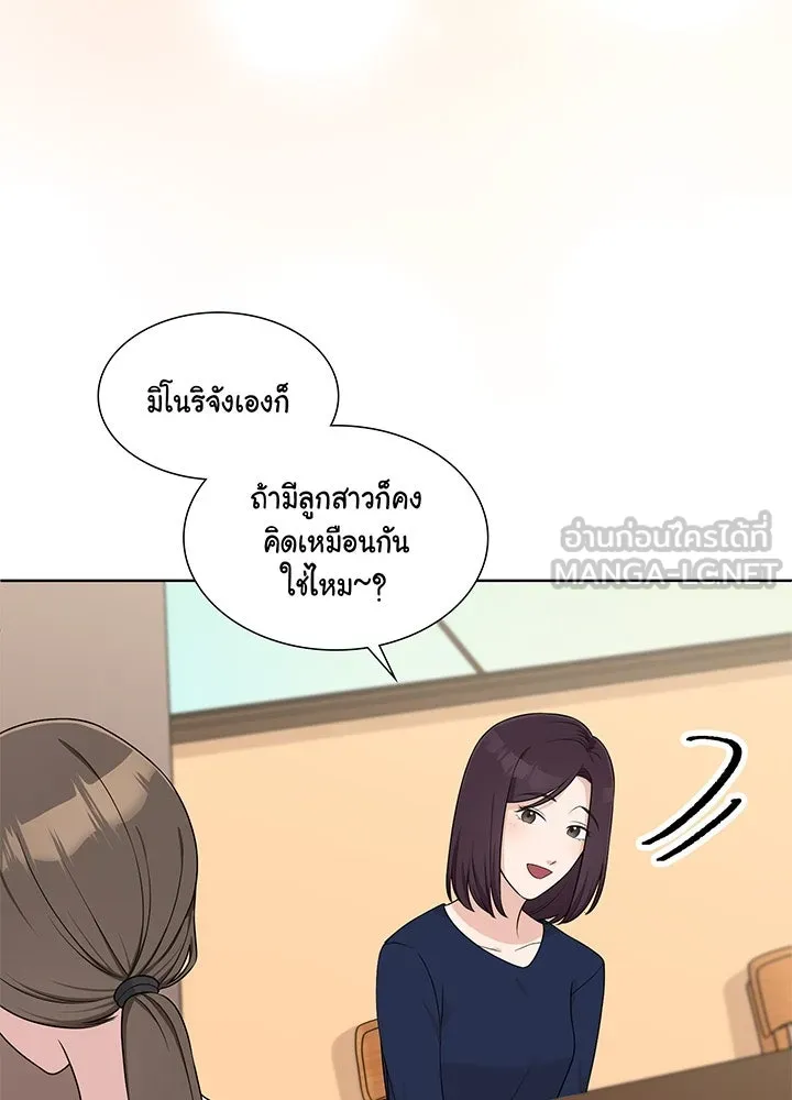 เพลิงแค้นผลาญใจ ตอนที่ 36 รูปที่ 12