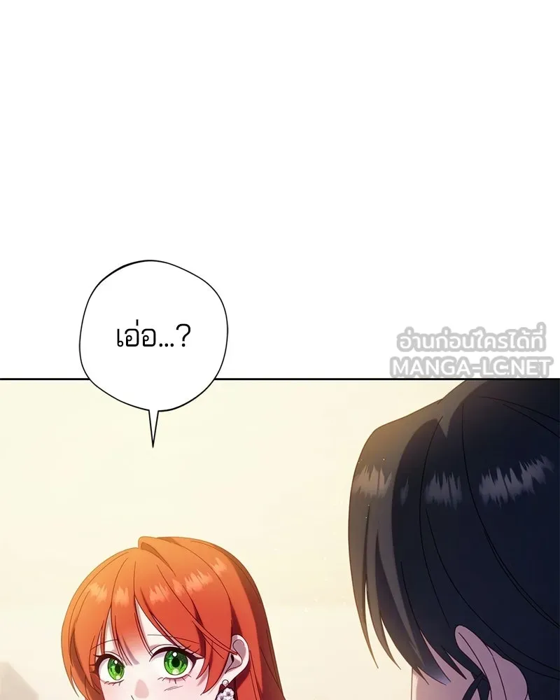 ถ้าเป็นนางร้าย ขอตายดีกว่า ตอนที่ 63 รูปที่ 21
