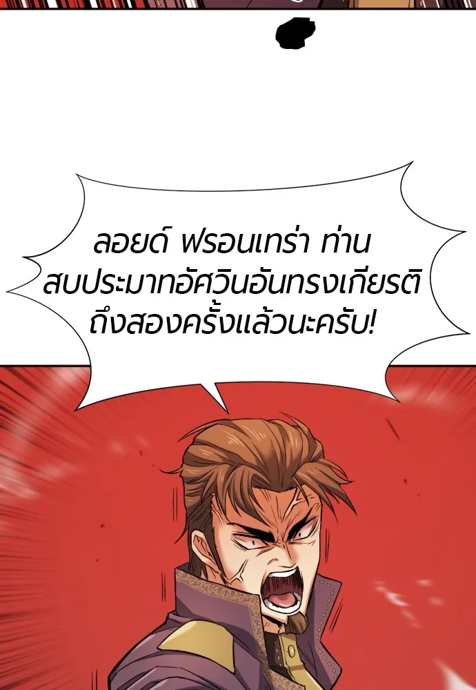 ยอดสถาปนิกผู้พิทักษ์อาณาจักร ตอนที่ 22 รูปที่ 46