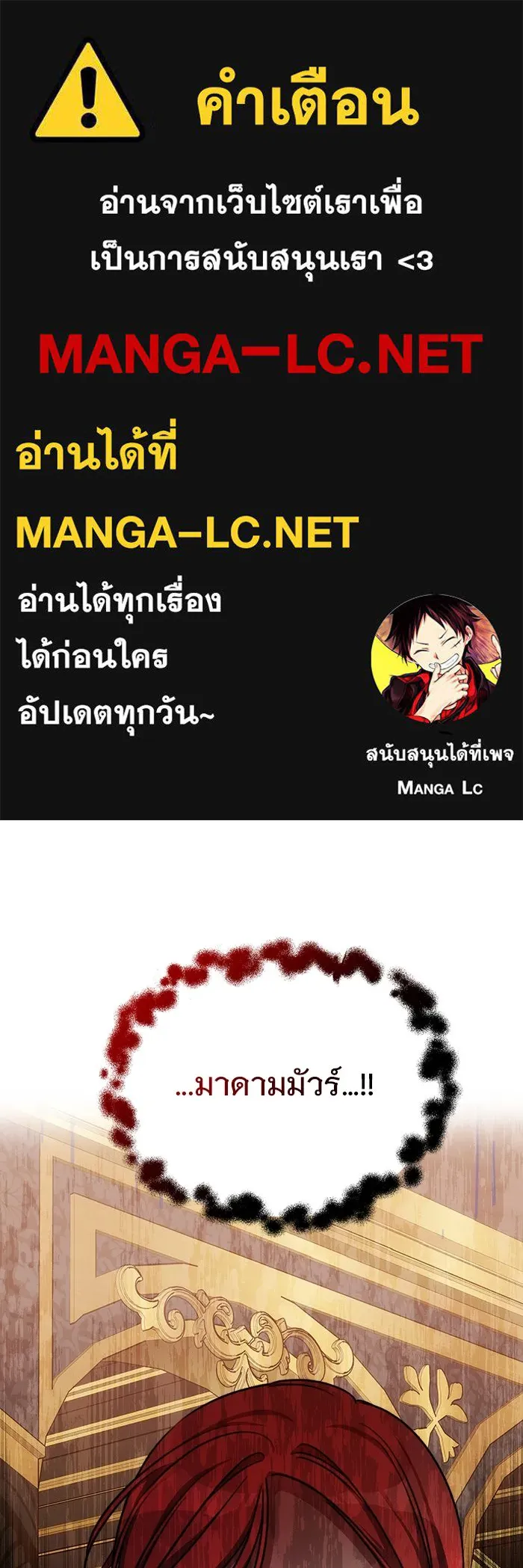 เหตุผลที่ฉันนอกใจ ตอนที่ 25 รูปที่ 1