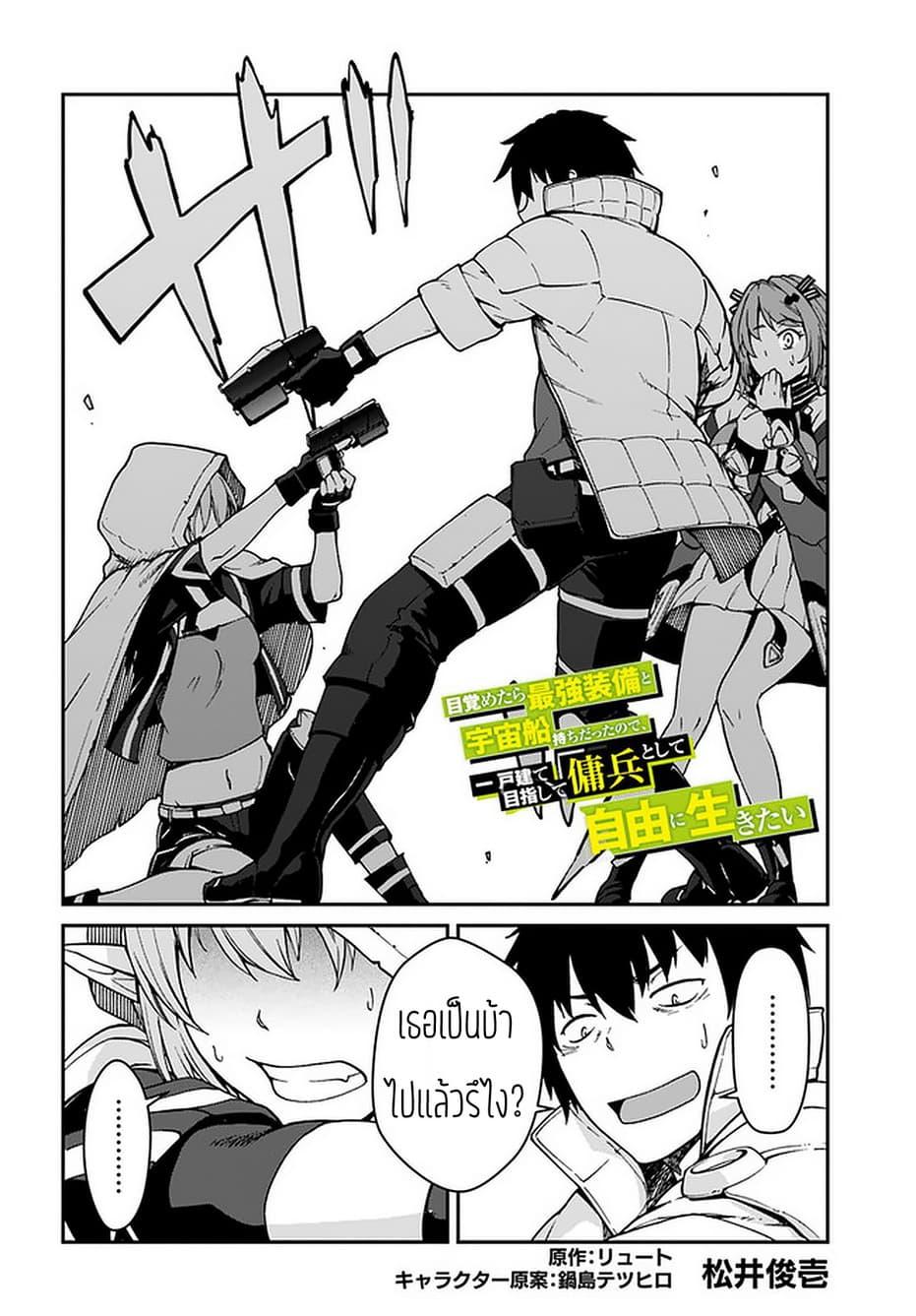 Manga-lc-com อ่านมังงะ อ่านการ์ตูน ออนไลน์ ฟรี Mezametara saikyou soubi to uchuusen-mochi datta no de, ikkodate mezashite youhei toshite jiyuu ni ikitai ตอนที่ 1 2 3 4 5 6 7 8 9 10 11 12 13 14 ฟรี ไม่มีโฆษณา Manga-lc - อ่าน มังงะ อ่าน การ์ตูน ออนไลน์ อ่านมังงะ ฟรี