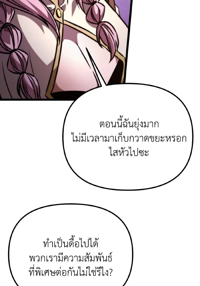 การแข่งขันของผู้เกิดใหม่ ตอนที่ 49 รูปที่ 149