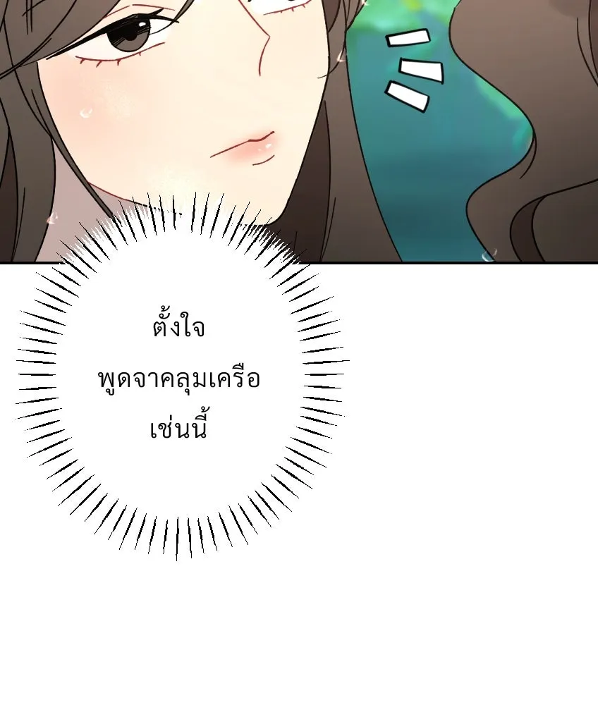 จันทร์เจ้า ตอนที่ ตอนที่ ๒๗  หลุดสมาธิ [ ซีซัน 2 ] รูปที่ 11