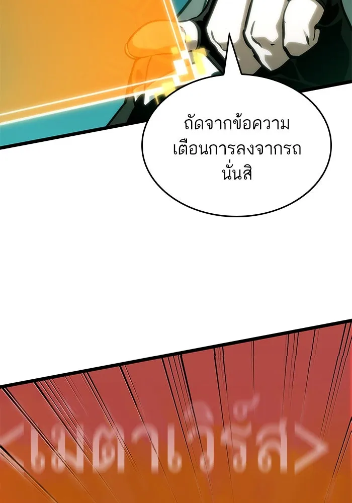 หลังวันสิ้นโลก ตอนที่ 132 รูปที่ 82