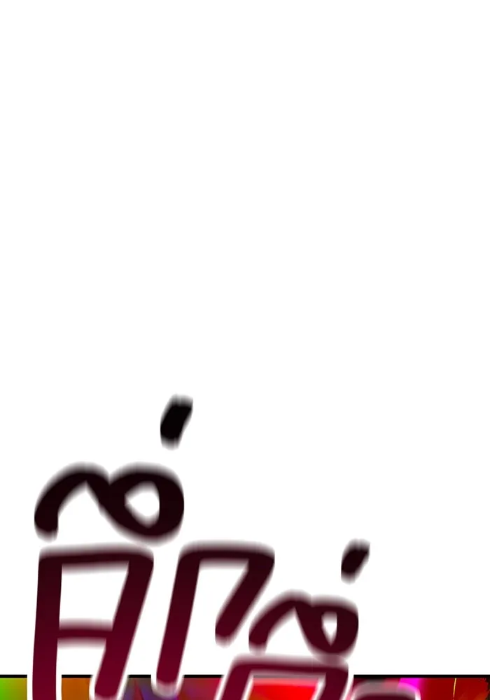 เพลเยอร์เลือดเทวะ ตอนที่ 14 vs วาฬสวรรค์ รูปที่ 20