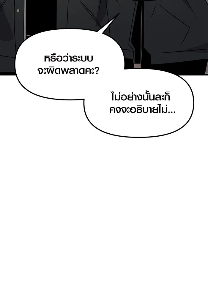 พลิกชะตาคว้าไอเทมระดับเทพ ตอนที่ 27 รูปที่ 44