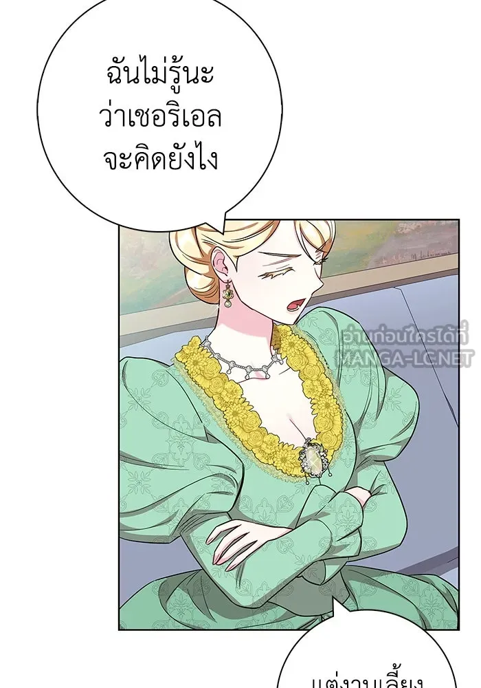 ฉันกลายเป็นแม่พระเอกนิยายจอมเสเพล ตอนที่ 53 รูปที่ 24