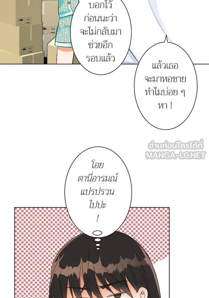 2nd Love หนุ่มเฮ้วสาวbrเปรี้ยวรักเดียวโด ตอนที่ 8 รูปที่ 6