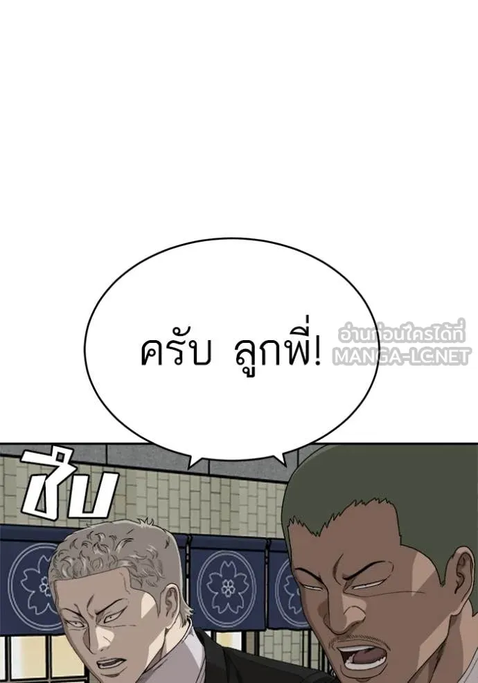 BAD GUY ตอนที่ 294 รูปที่ 85