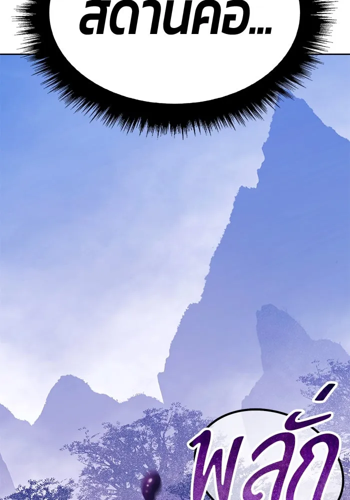 +99 ท่อนไม้พร้อมบวก ตอนที่ 6 ปนเปื้อน (1) รูปที่ 340