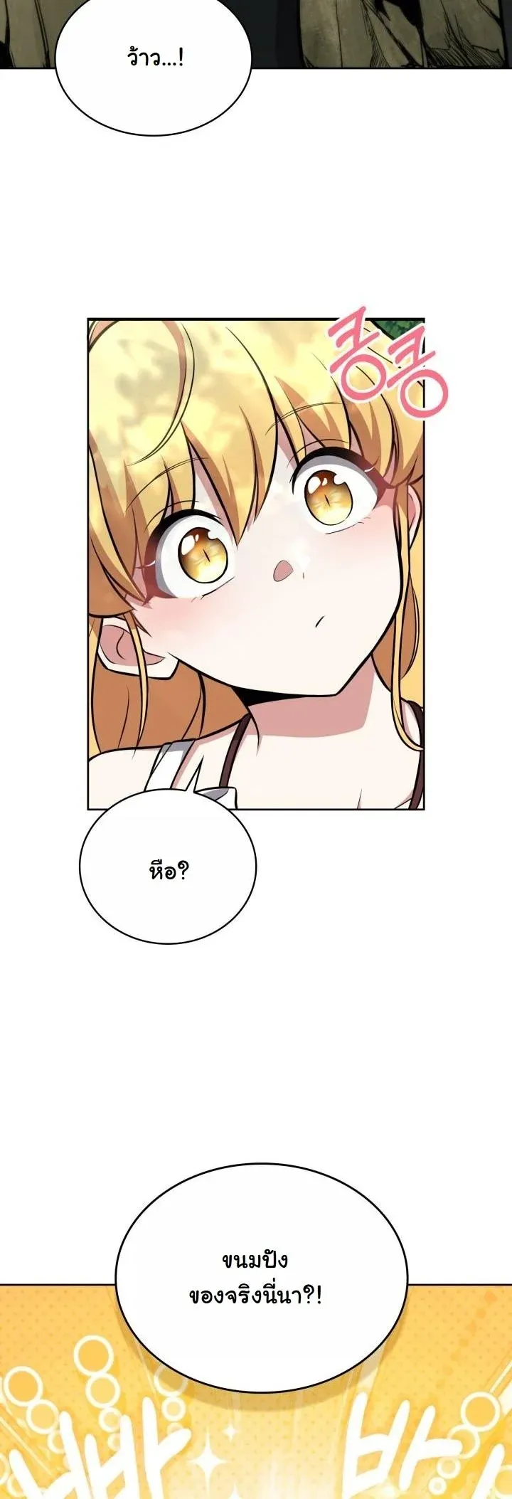 Kidnapped Dragons ด_ลล_บฉบ_บล_กพาต_วม_งกร ตอนที่ ตอนที่ 4 รูปที่ 54