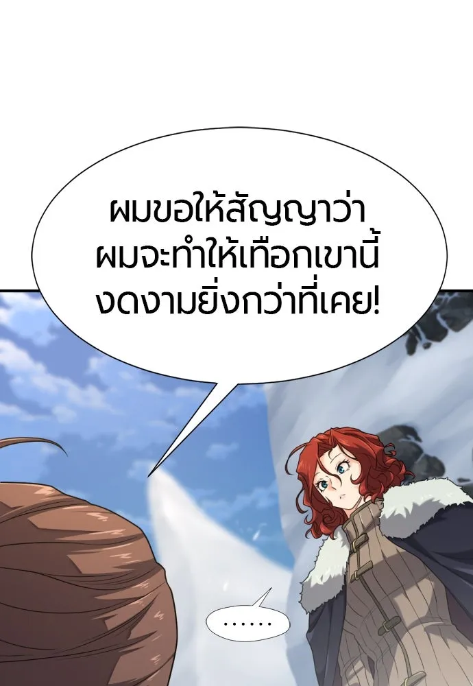 ยอดสถาปนิกผู้พิทักษ์อาณาจักร ตอนที่ 176 รูปที่ 53
