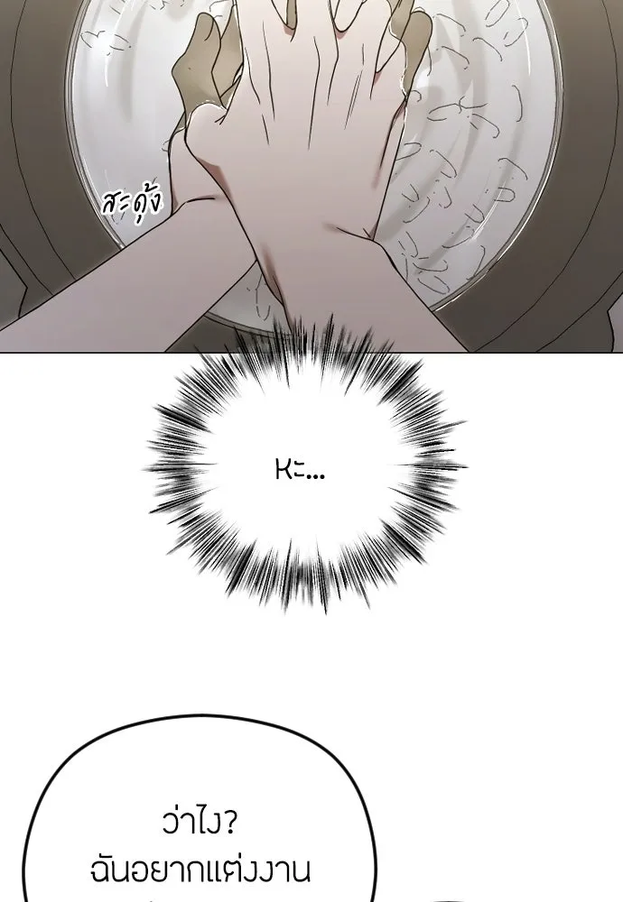 วิธีหนีตายจากนิยายโรคจิต ตอนที่ 96 รูปที่ 71