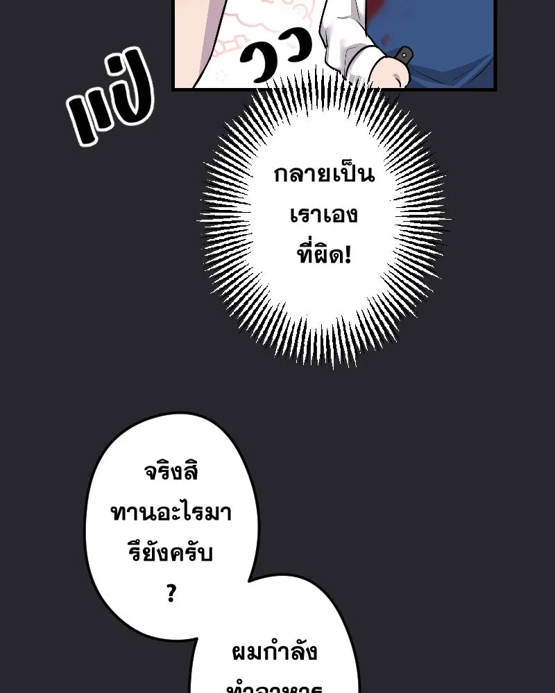 Promise of Death ตอนที่ ep23  คืนนี้อยู่ด้วยกันเถอะ รูปที่ 28