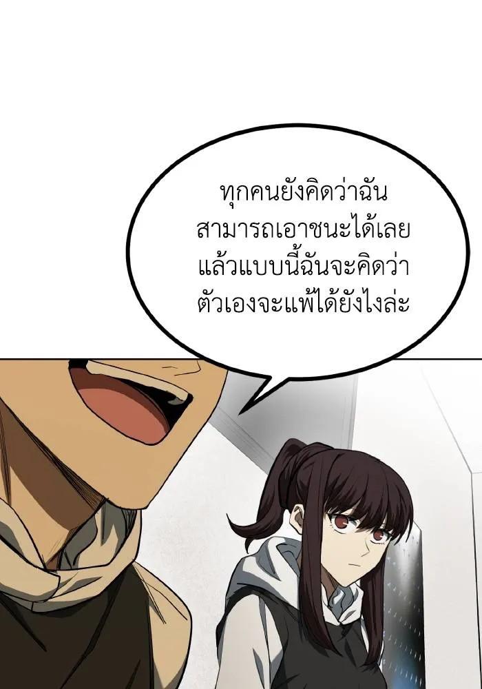 ราชาแห่งอ็อกทากอน ตอนที่ 72 รูปที่ 65