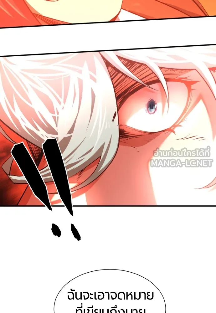 ยอดสถาปนิกผู้พิทักษ์อาณาจักร ตอนที่ 82 รูปที่ 18