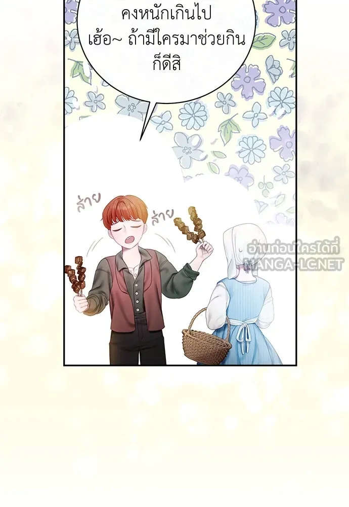 สาวใช้อย่างฉัน ขอเลือกหันหลังให้นาย ตอนที่ 1 รูปที่ 102