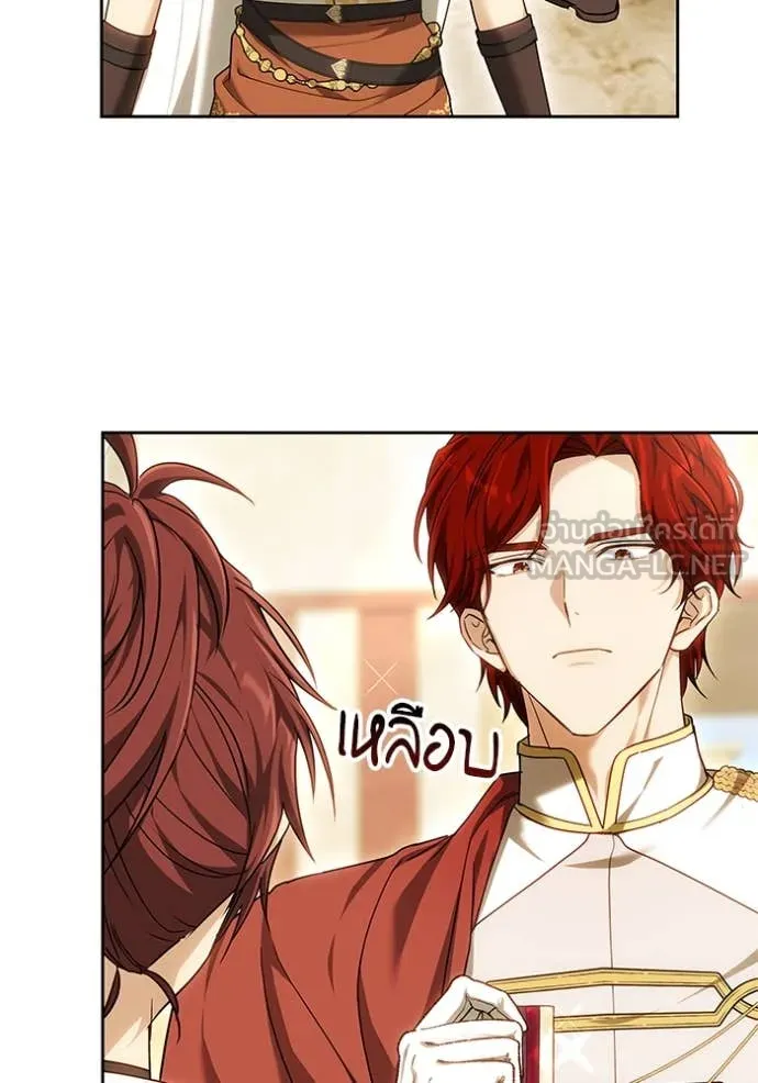 เจ้าสาวอัคนีดำ ตอนที่ 100 รูปที่ 14